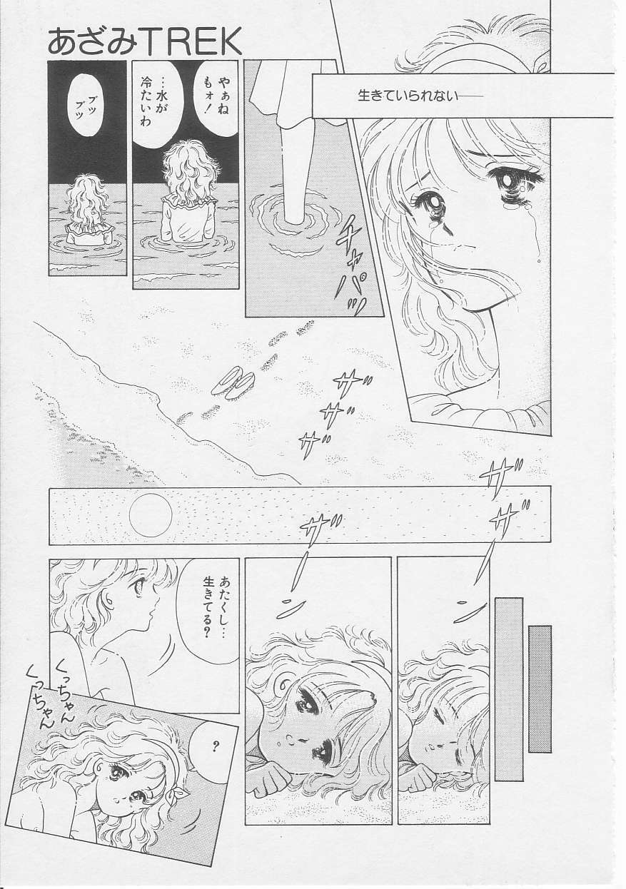 [Sanshoku Sumire] Sexualite page 118 full