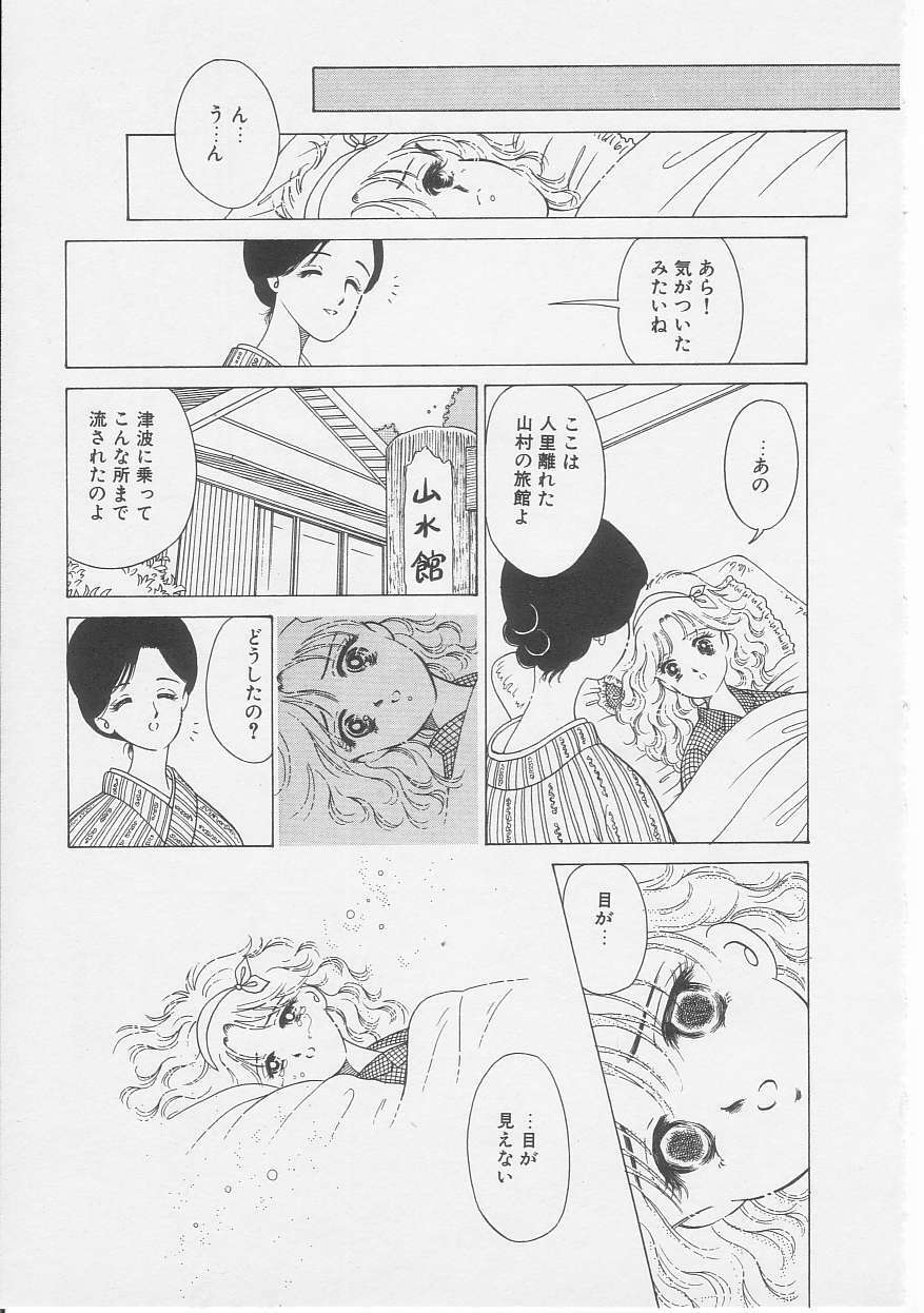 [Sanshoku Sumire] Sexualite page 122 full