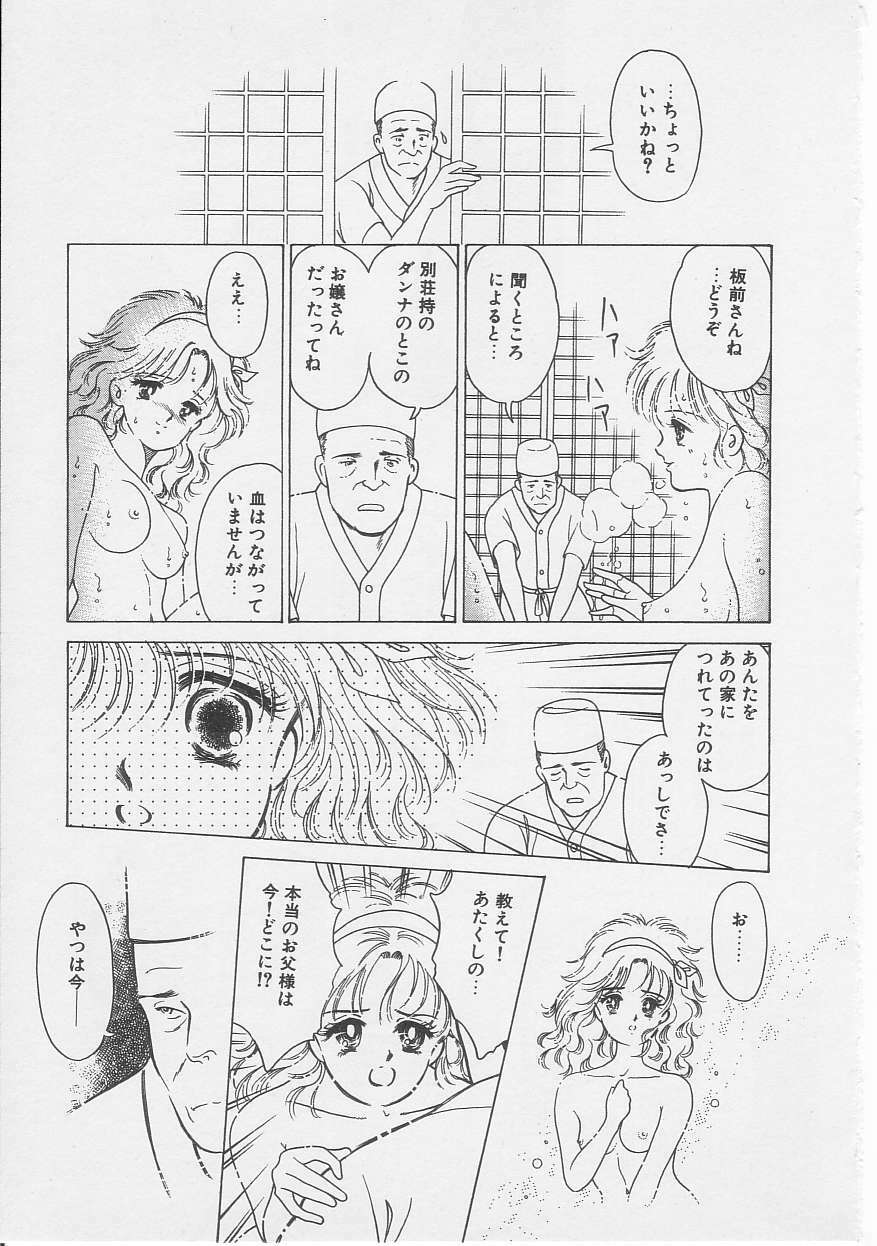 [Sanshoku Sumire] Sexualite page 124 full