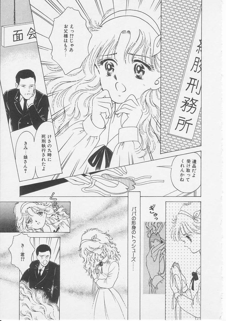 [Sanshoku Sumire] Sexualite page 126 full