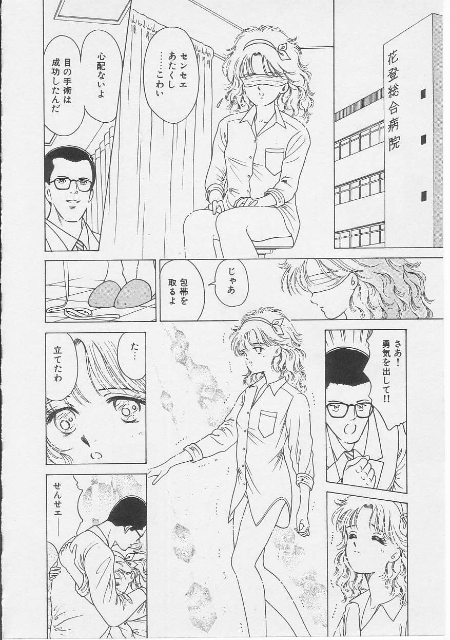 [Sanshoku Sumire] Sexualite page 127 full