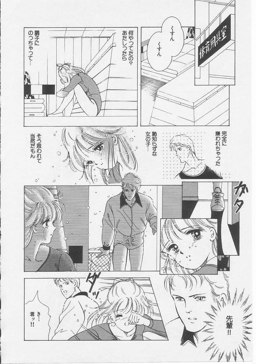 [Sanshoku Sumire] Sexualite page 14 full