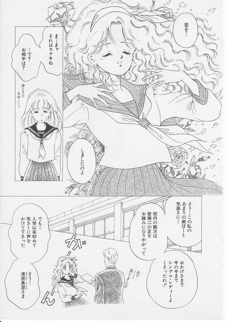 [Sanshoku Sumire] Sexualite page 39 full