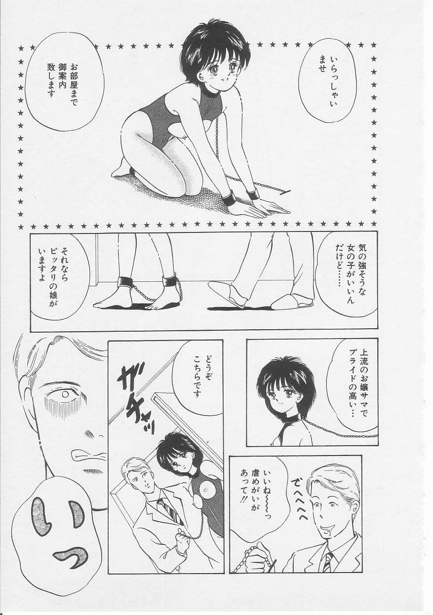 [Sanshoku Sumire] Sexualite page 59 full