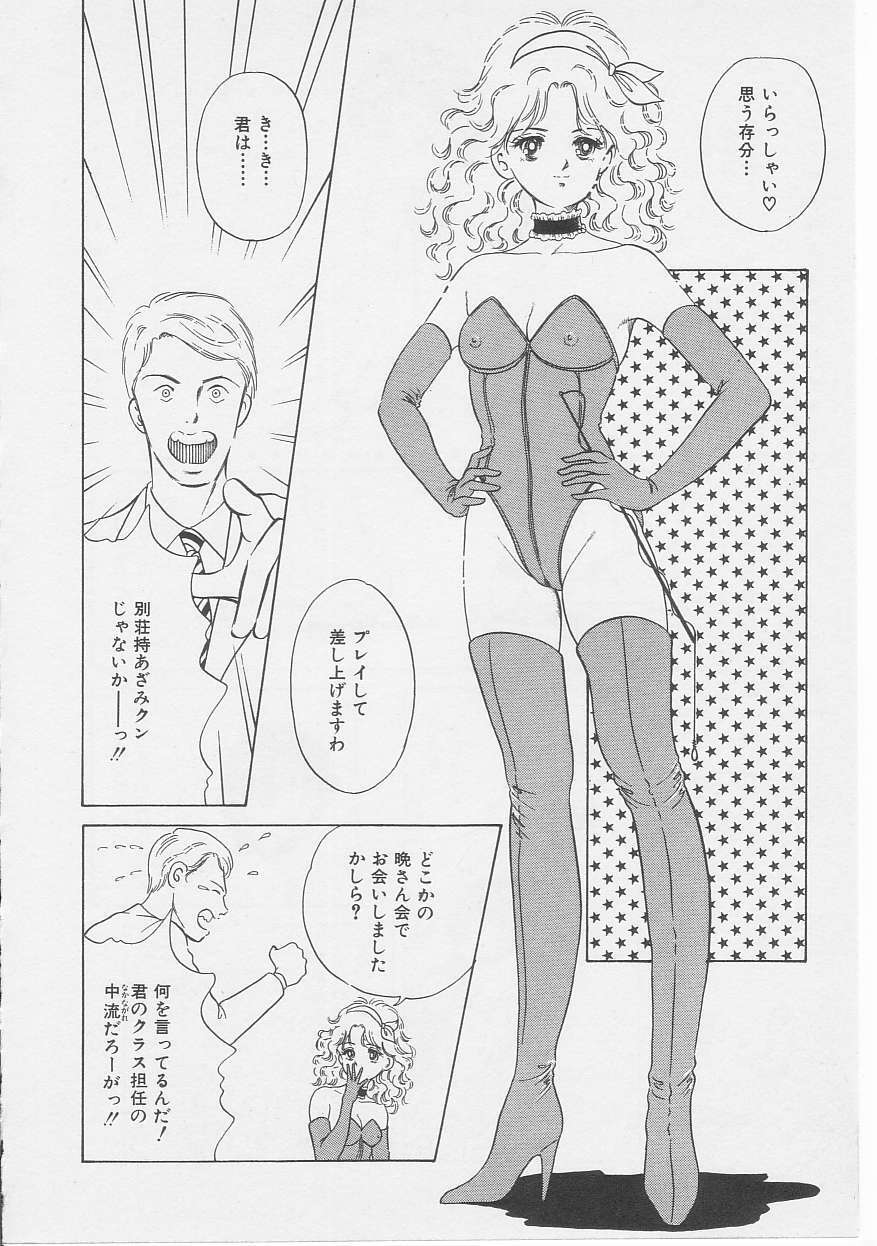 [Sanshoku Sumire] Sexualite page 60 full