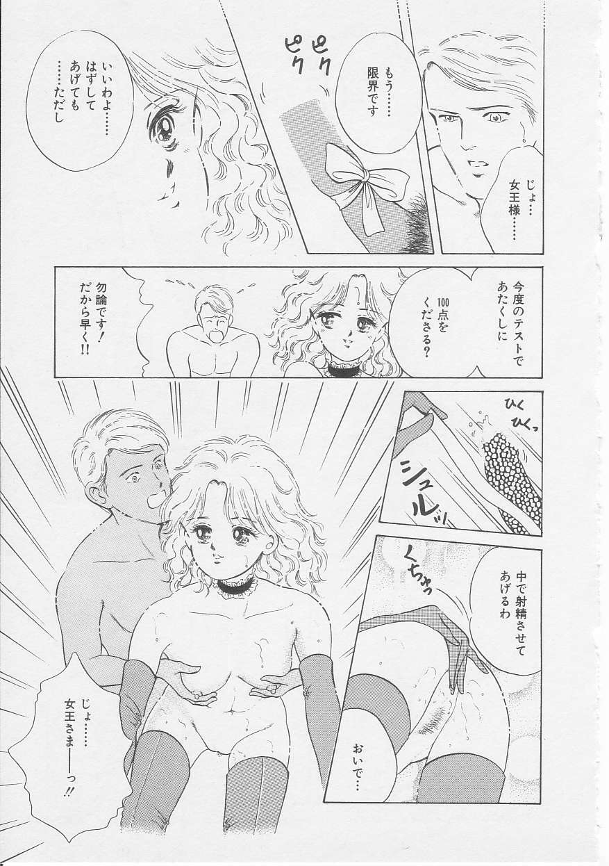 [Sanshoku Sumire] Sexualite page 67 full