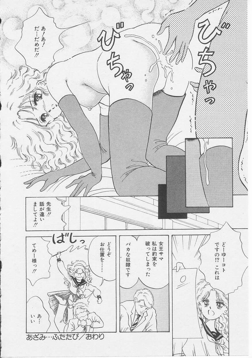 [Sanshoku Sumire] Sexualite page 68 full