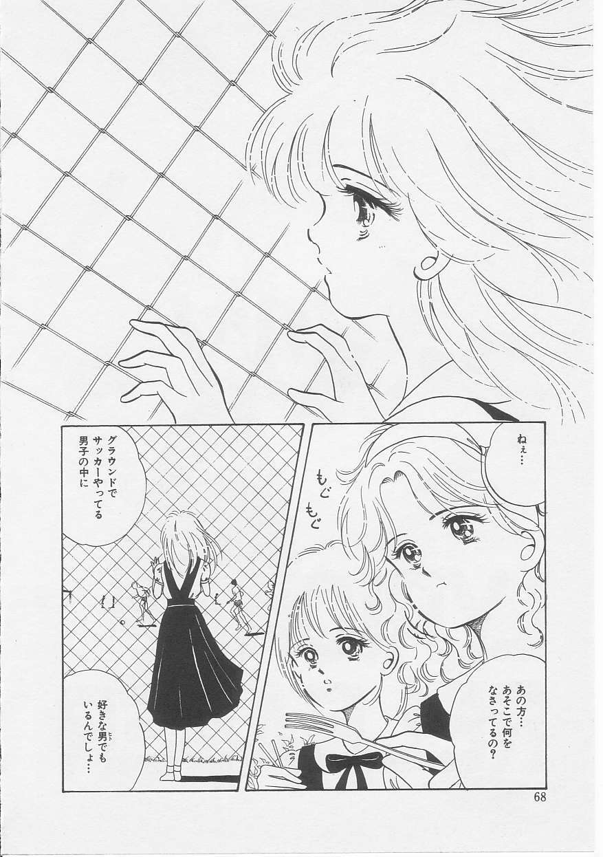 [Sanshoku Sumire] Sexualite page 70 full