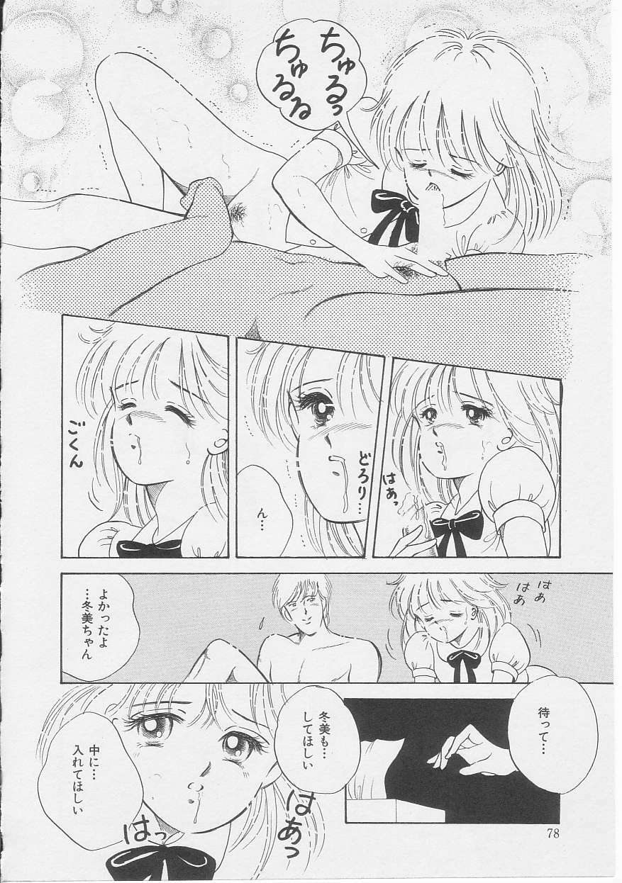 [Sanshoku Sumire] Sexualite page 80 full