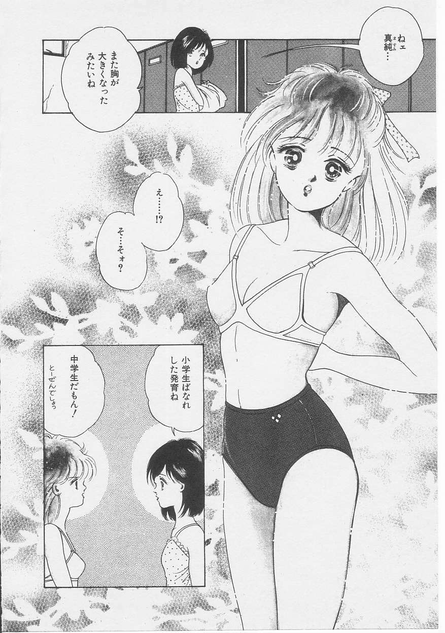 [Sanshoku Sumire] Sexualite page 87 full