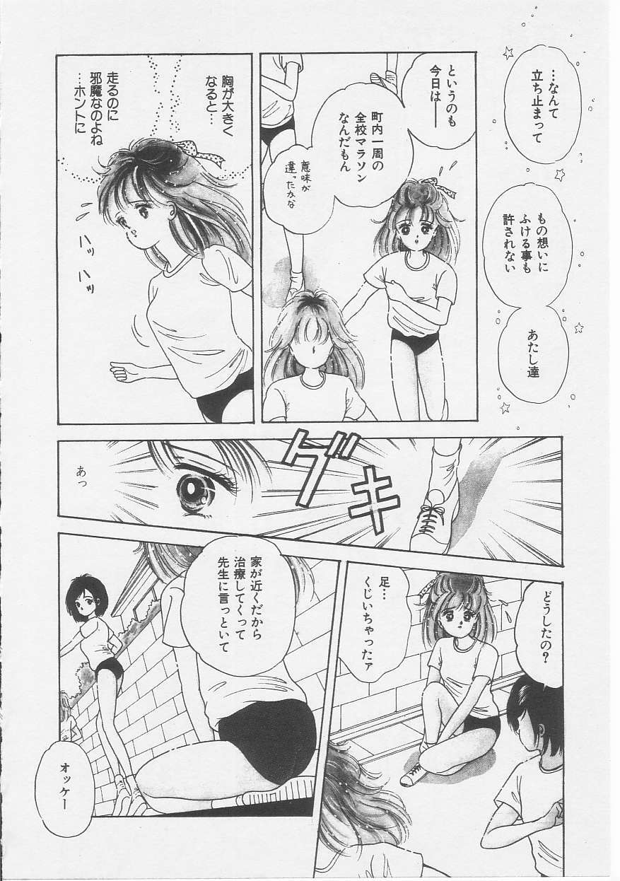 [Sanshoku Sumire] Sexualite page 89 full