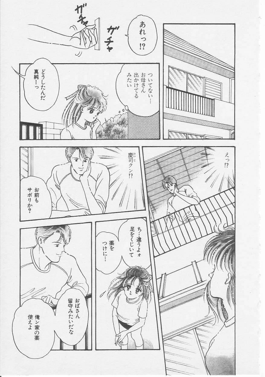 [Sanshoku Sumire] Sexualite page 90 full