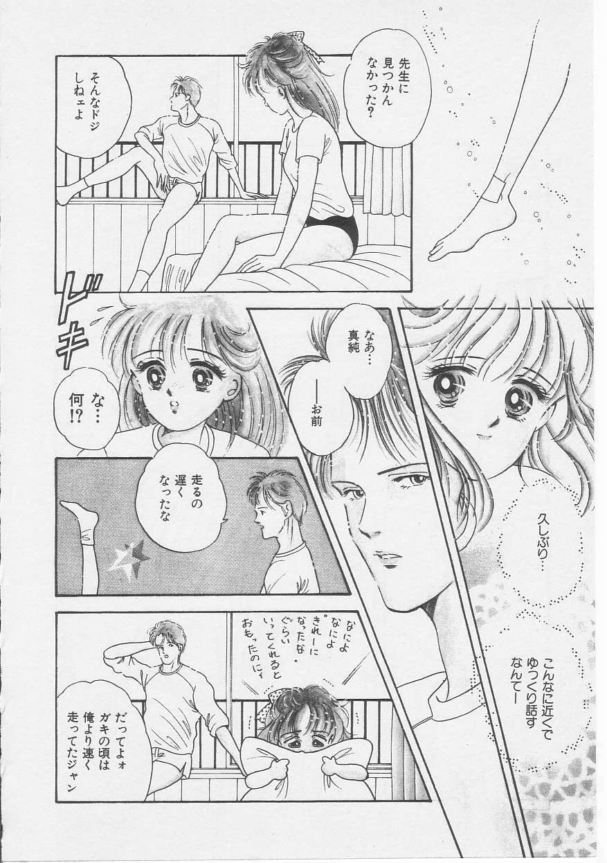 [Sanshoku Sumire] Sexualite page 91 full