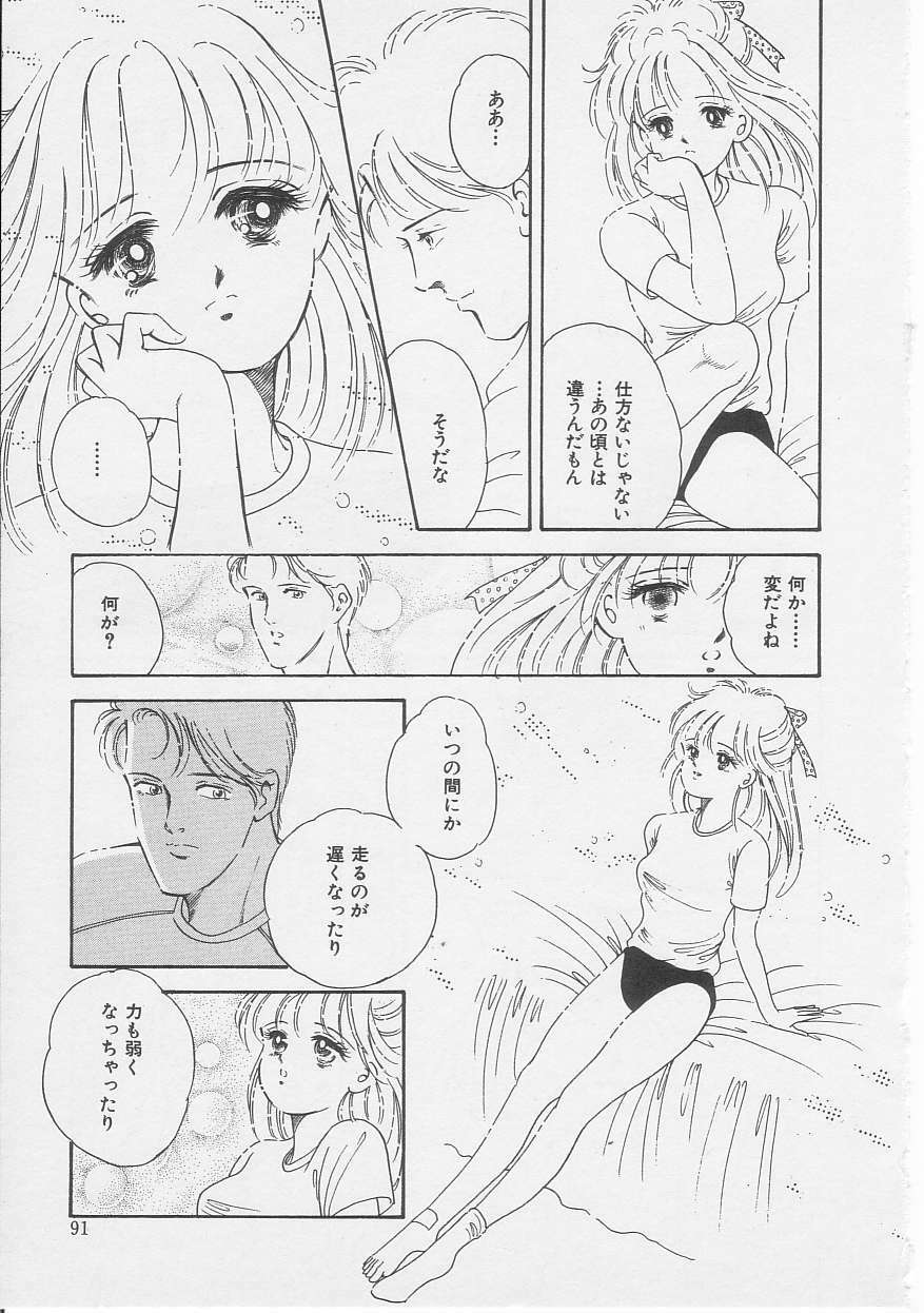 [Sanshoku Sumire] Sexualite page 92 full