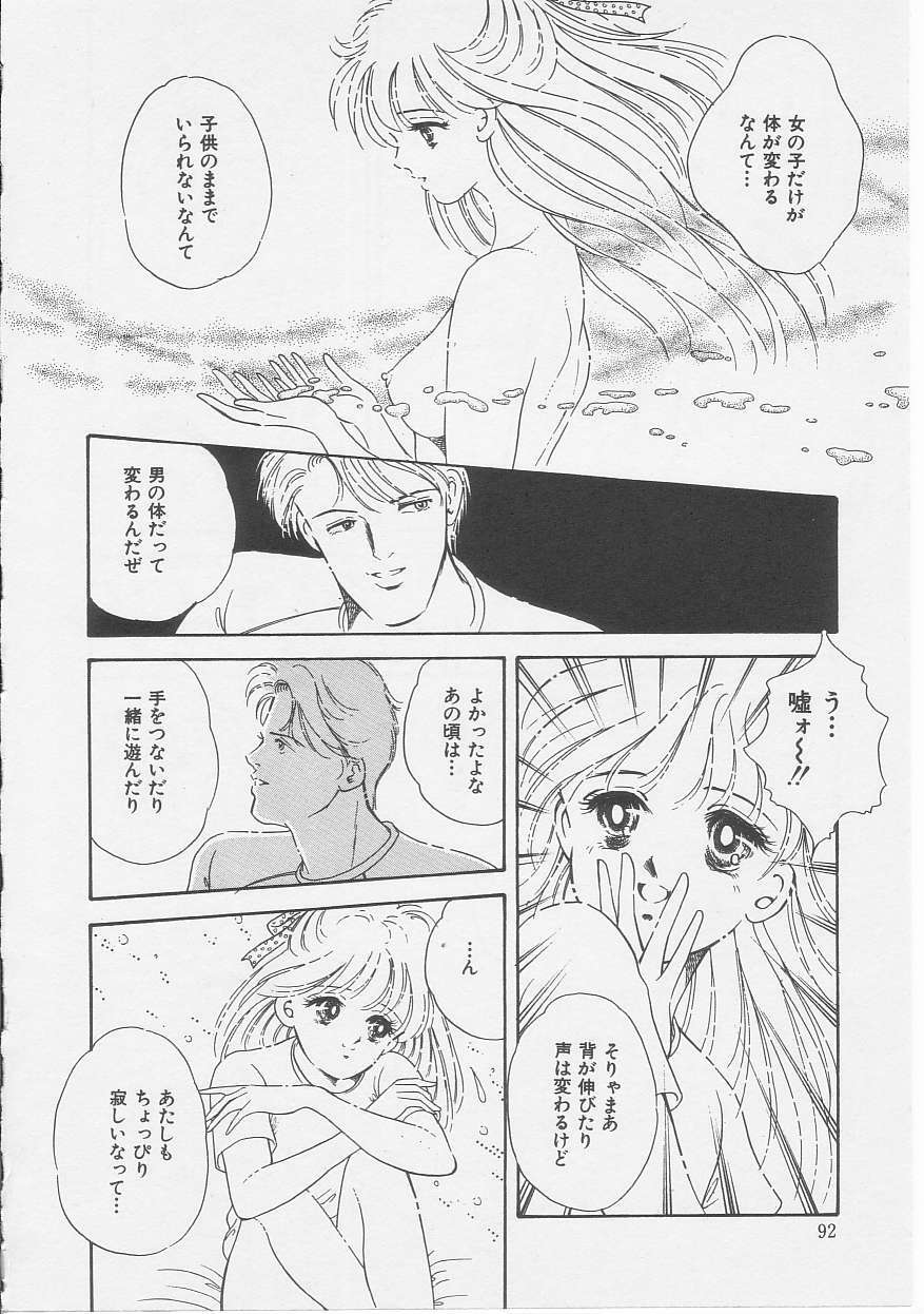 [Sanshoku Sumire] Sexualite page 93 full