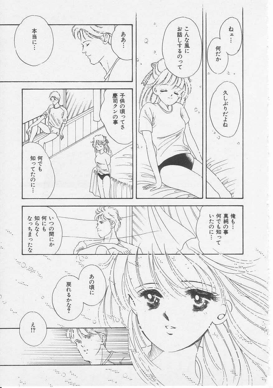 [Sanshoku Sumire] Sexualite page 94 full