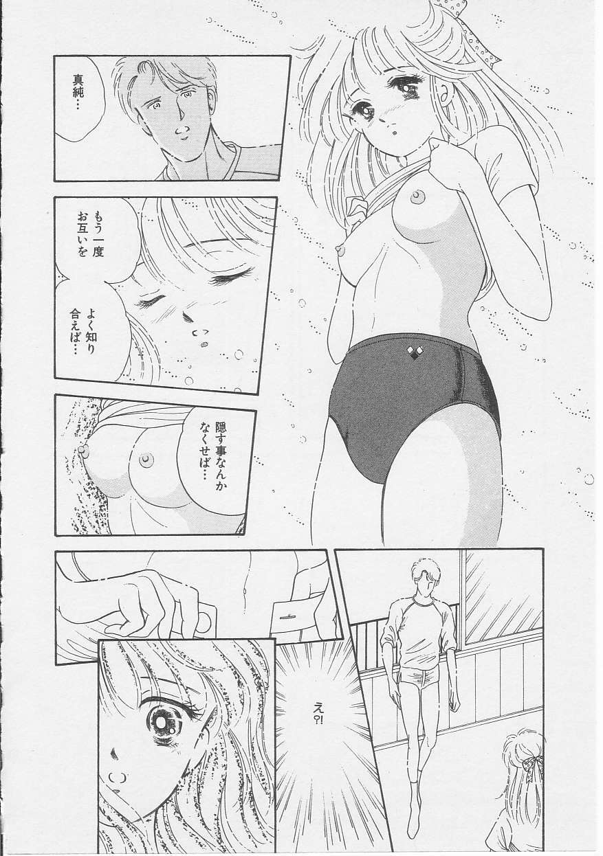 [Sanshoku Sumire] Sexualite page 95 full