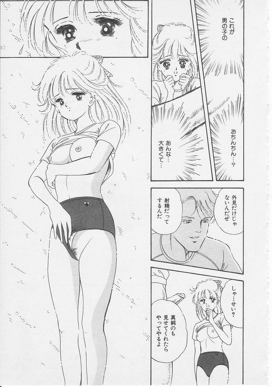 [Sanshoku Sumire] Sexualite page 96 full