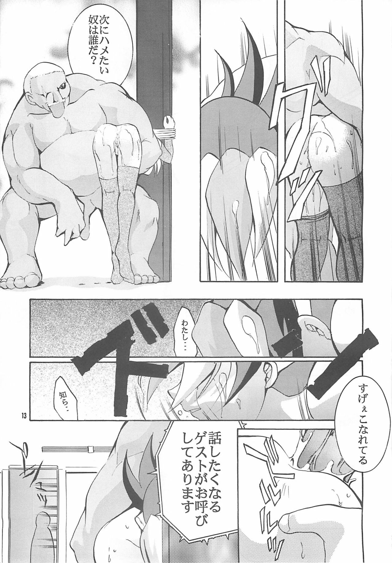 [Studio Kimigabuchi (Kimimaru)] TEN (Various) page 12 full