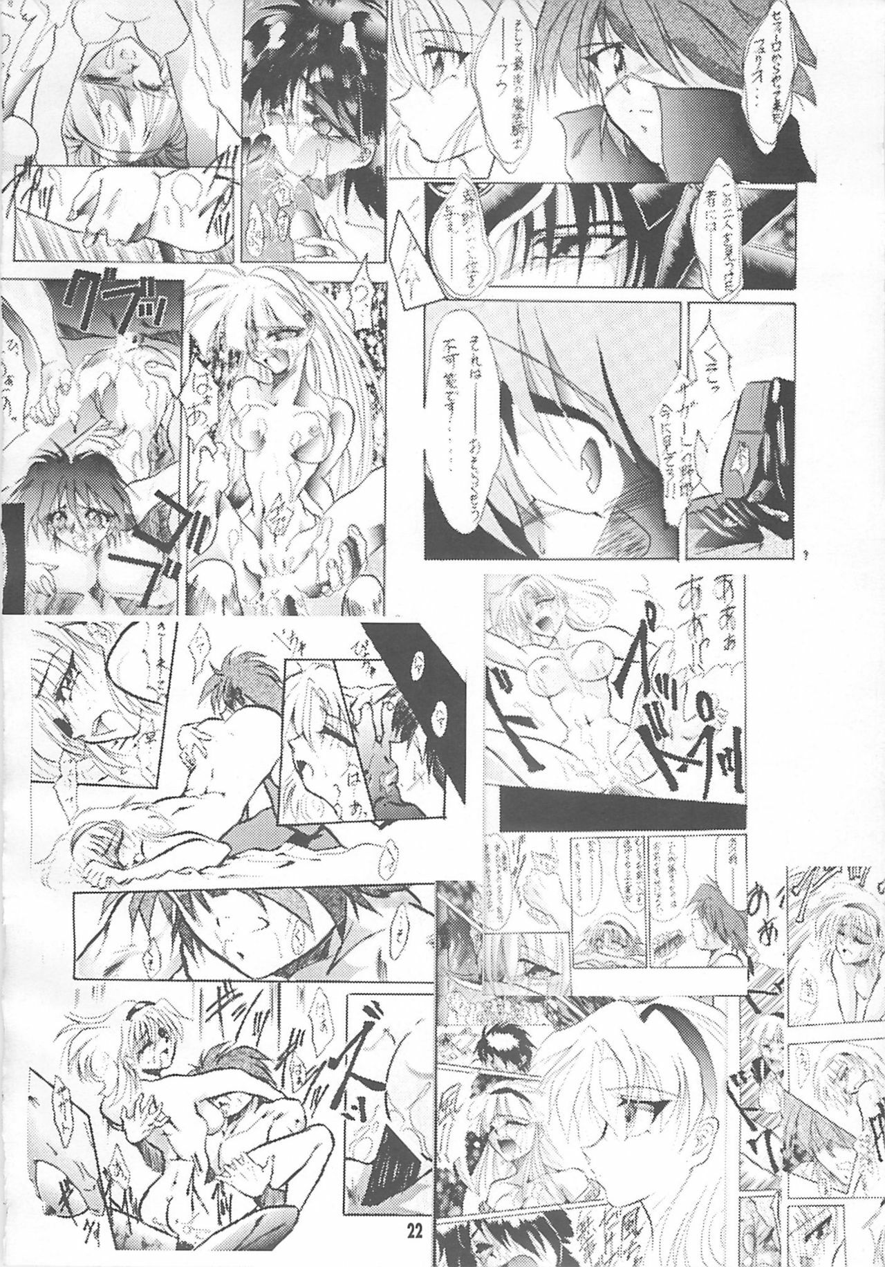 [Studio Kimigabuchi (Kimimaru)] TEN (Various) page 21 full