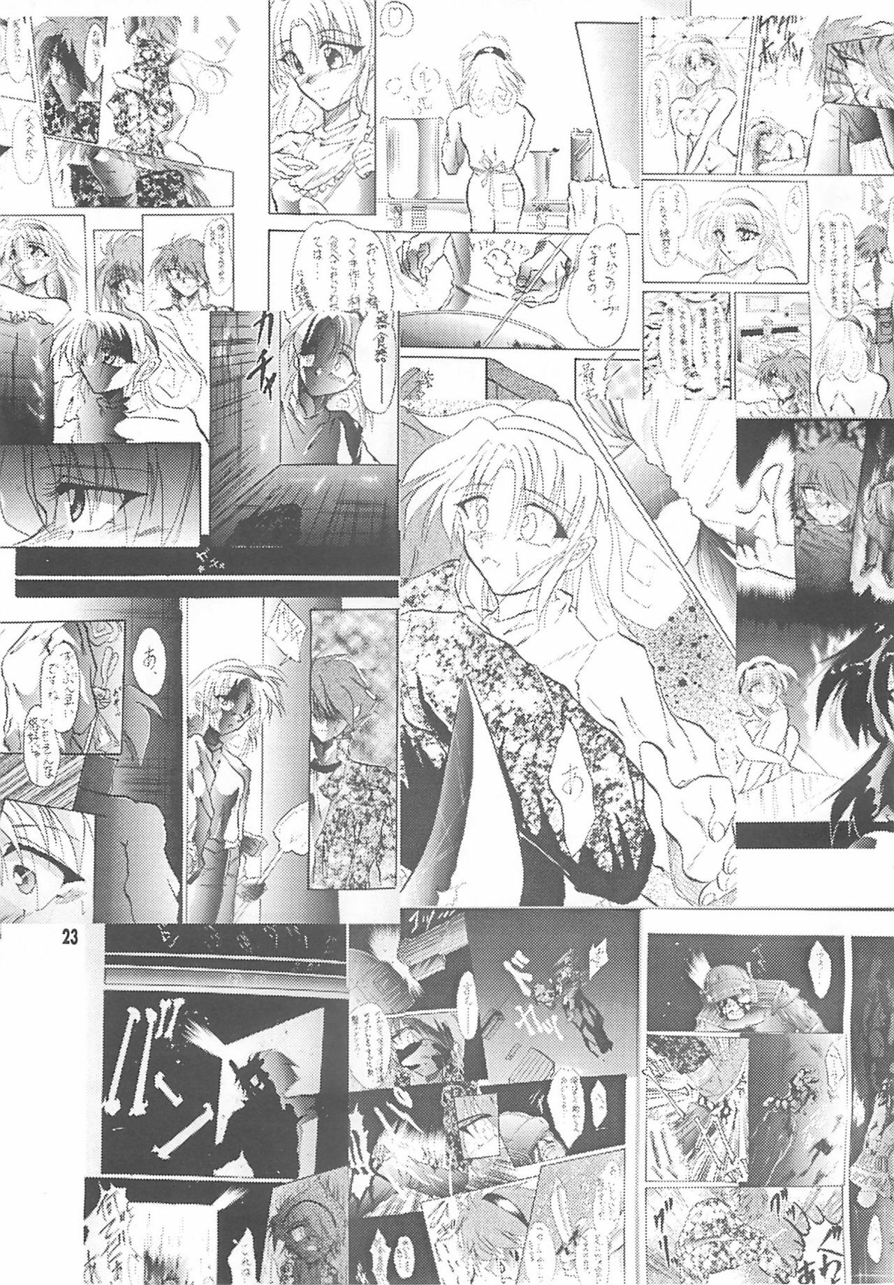 [Studio Kimigabuchi (Kimimaru)] TEN (Various) page 22 full