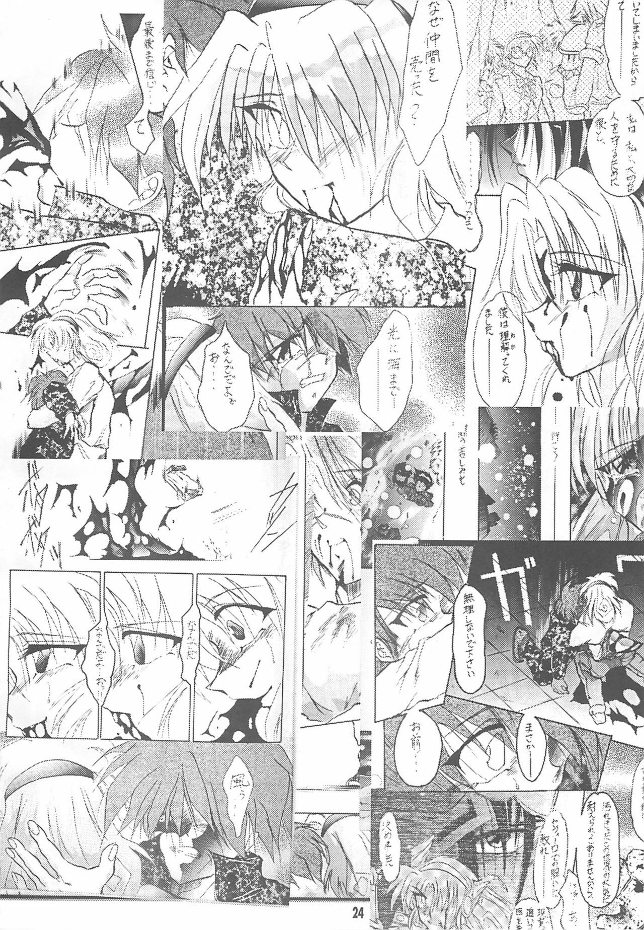 [Studio Kimigabuchi (Kimimaru)] TEN (Various) page 23 full