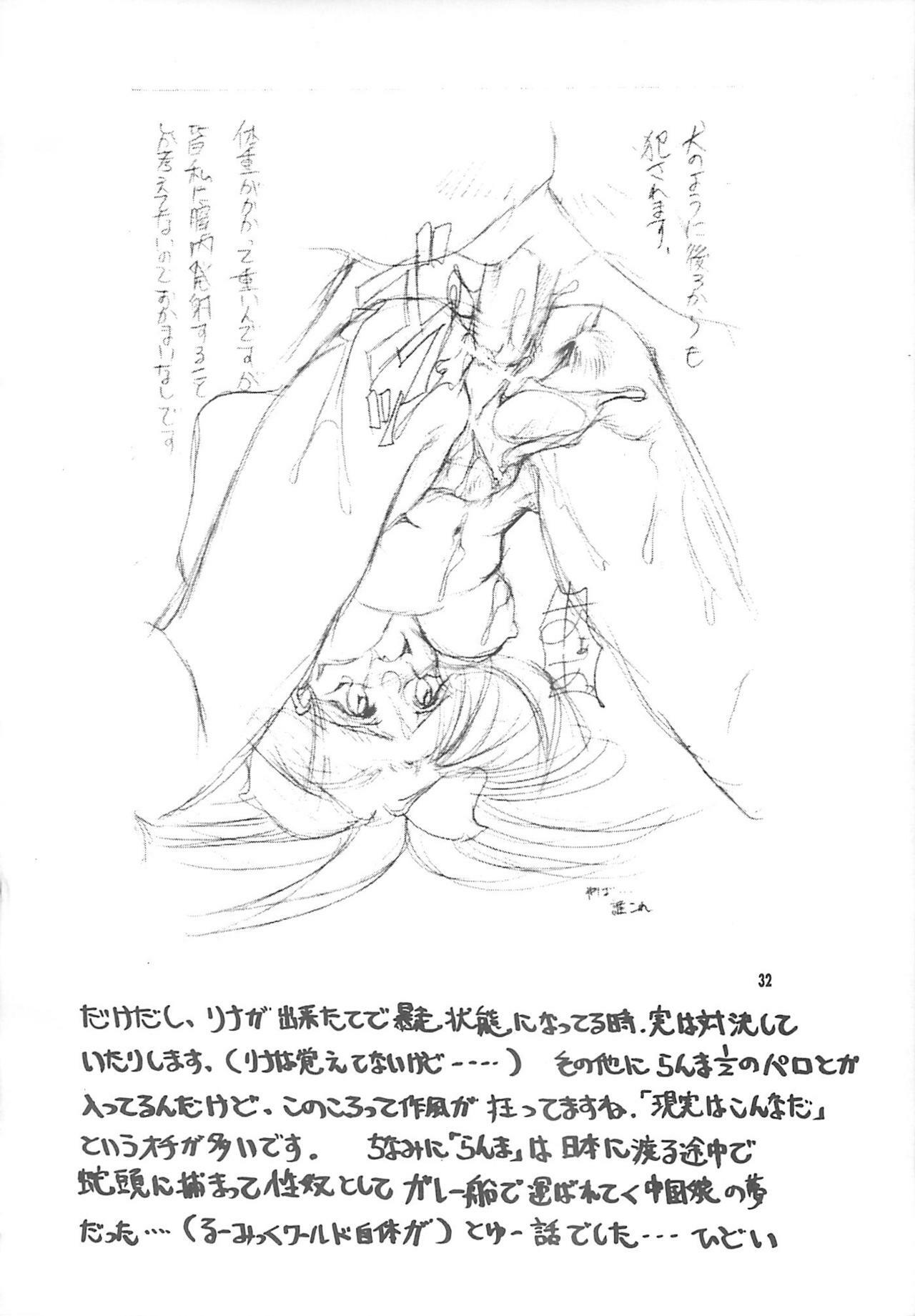 [Studio Kimigabuchi (Kimimaru)] TEN (Various) page 31 full