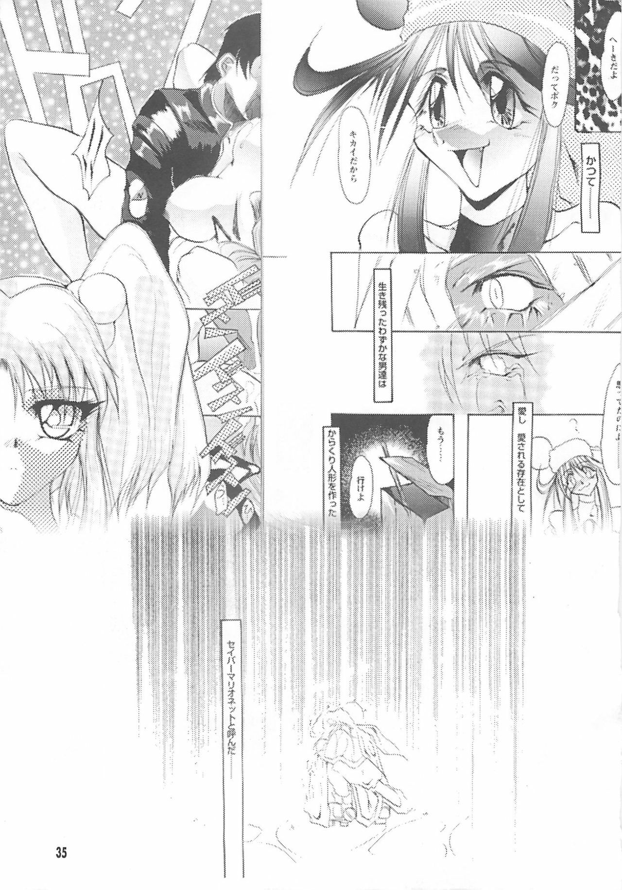 [Studio Kimigabuchi (Kimimaru)] TEN (Various) page 34 full