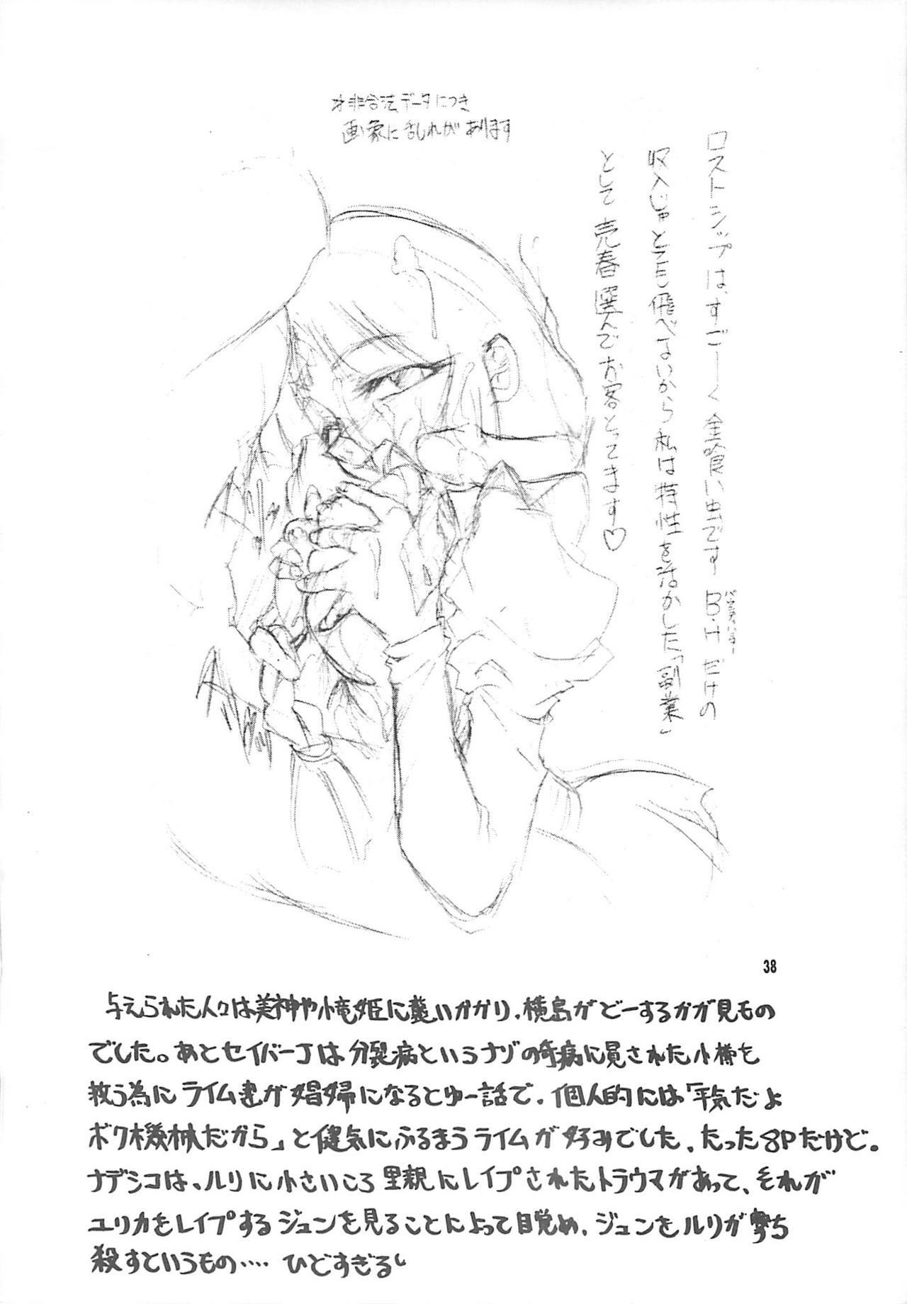 [Studio Kimigabuchi (Kimimaru)] TEN (Various) page 37 full