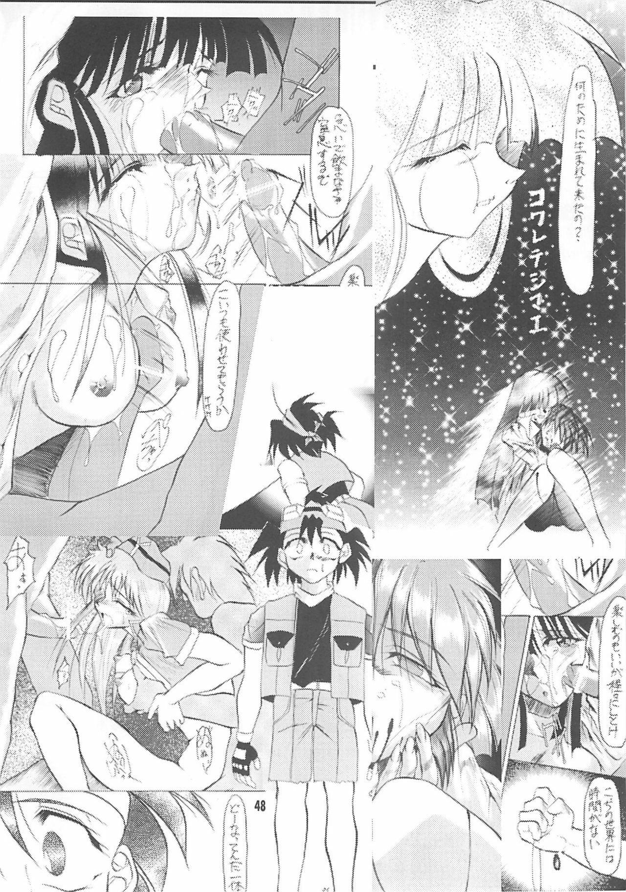 [Studio Kimigabuchi (Kimimaru)] TEN (Various) page 47 full