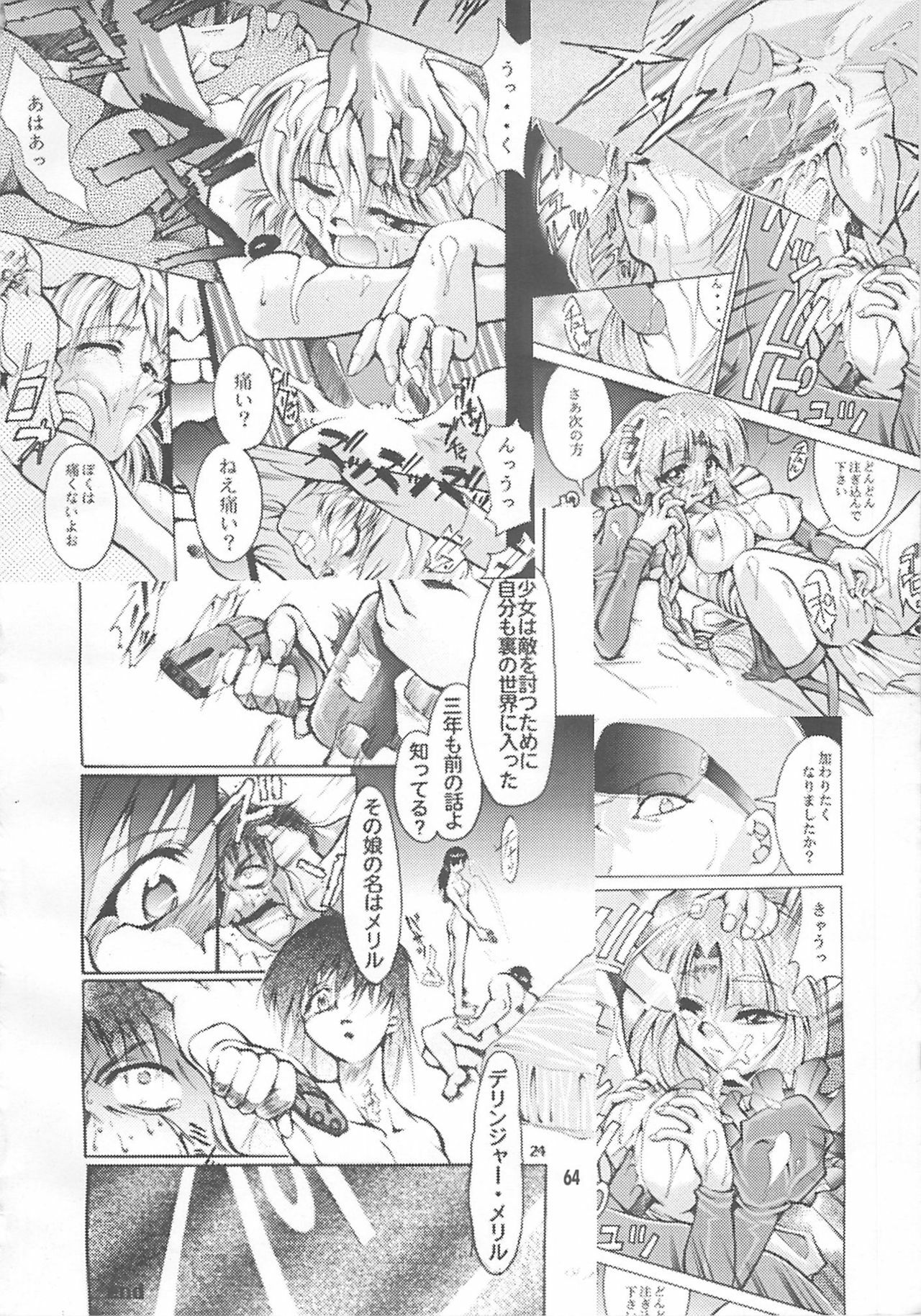 [Studio Kimigabuchi (Kimimaru)] TEN (Various) page 63 full