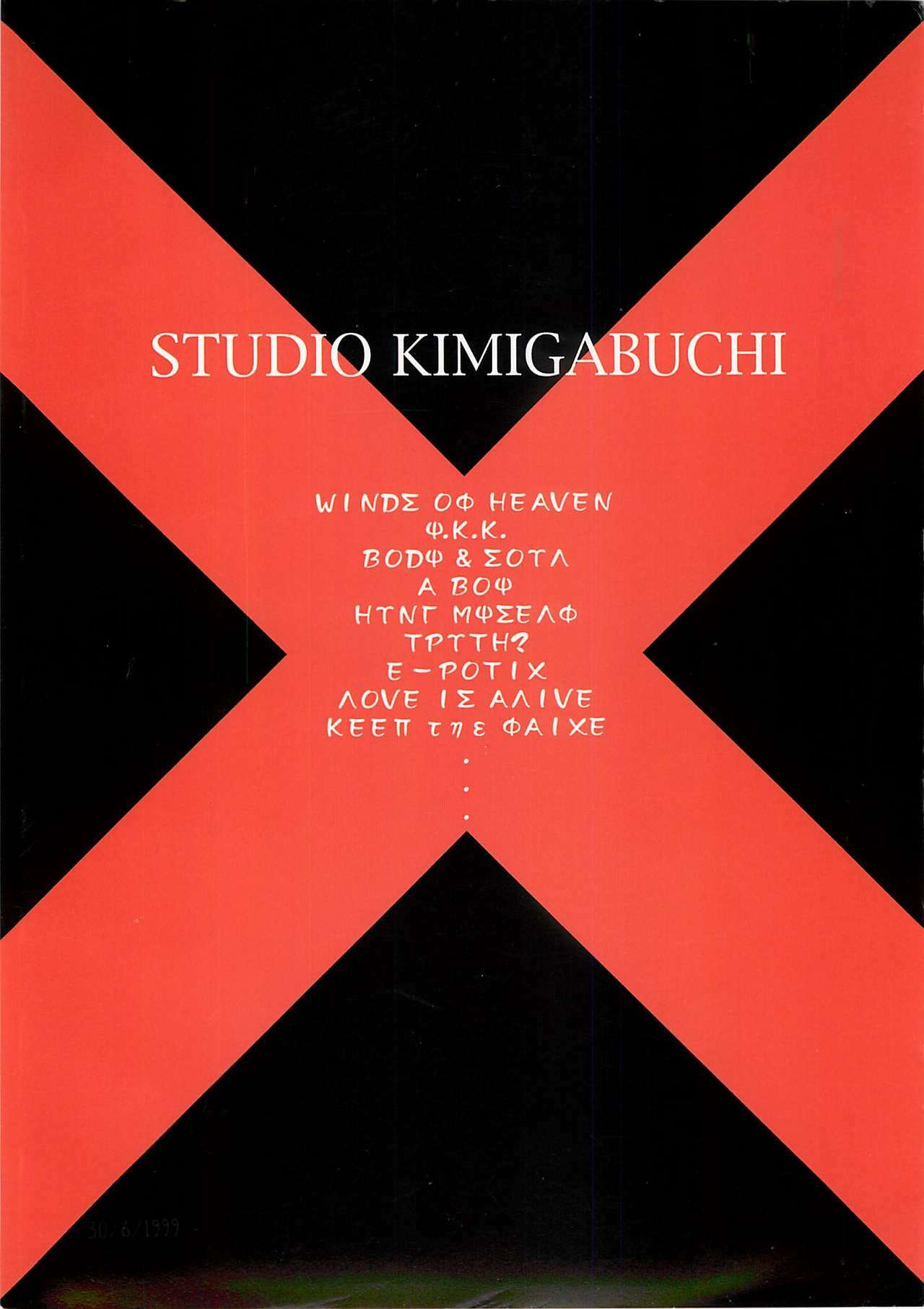 [Studio Kimigabuchi (Kimimaru)] TEN (Various) page 80 full