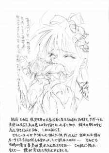 [Studio Kimigabuchi (Kimimaru)] TEN (Various) - page 25