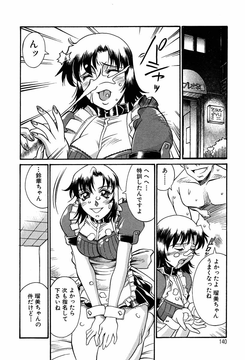 [Don Shigeru] Sei Cosplay Jogakuin page 137 full