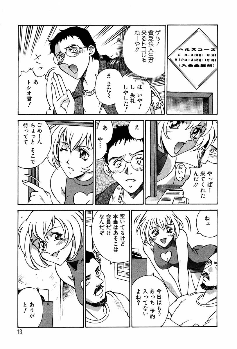 [Don Shigeru] Sei Cosplay Jogakuin page 14 full