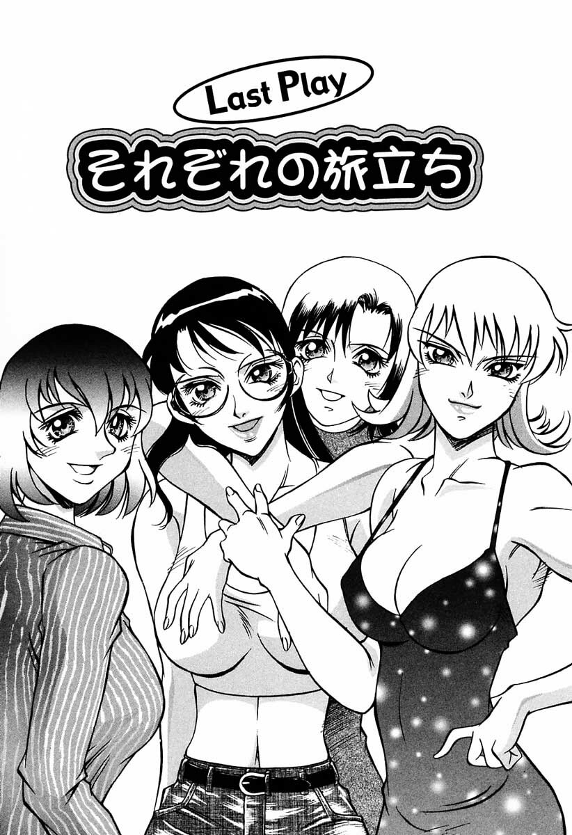 [Don Shigeru] Sei Cosplay Jogakuin page 140 full