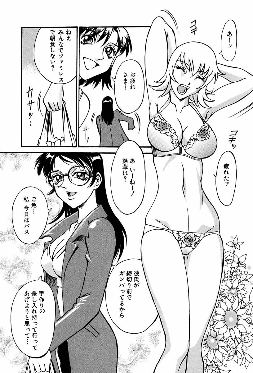 [Don Shigeru] Sei Cosplay Jogakuin page 142 full