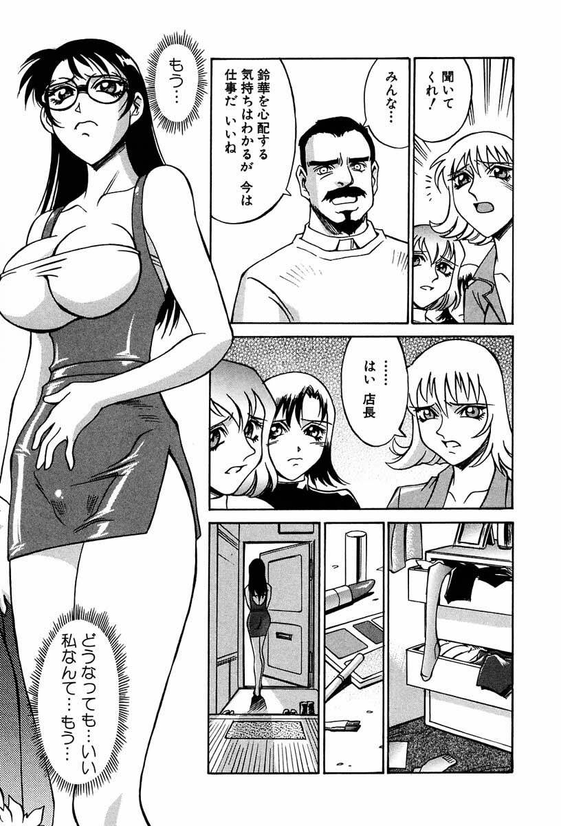 [Don Shigeru] Sei Cosplay Jogakuin page 148 full