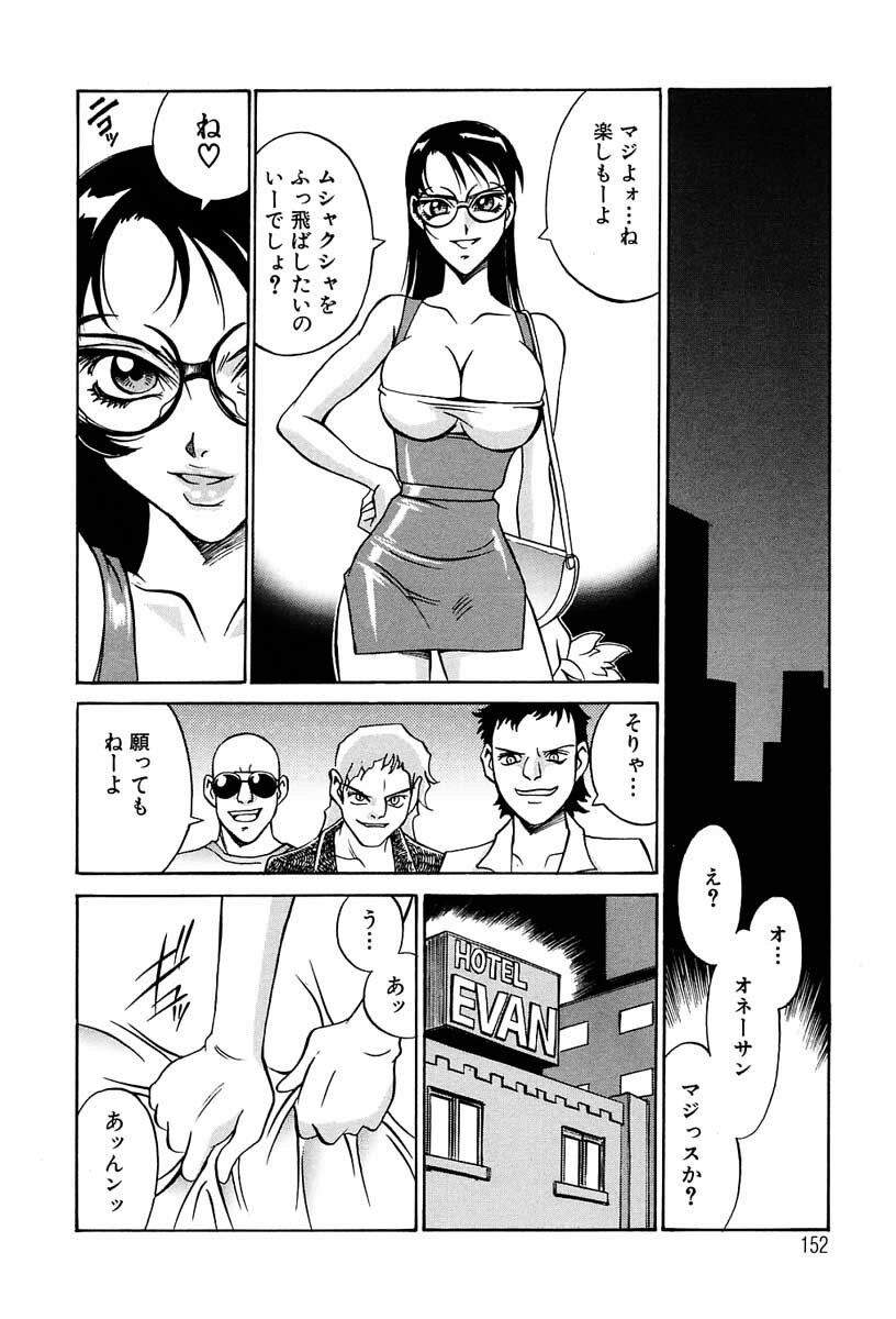 [Don Shigeru] Sei Cosplay Jogakuin page 149 full