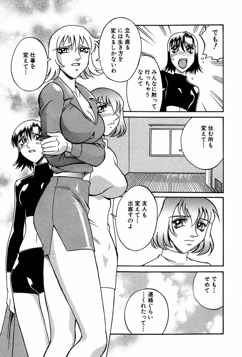 [Don Shigeru] Sei Cosplay Jogakuin page 156 full