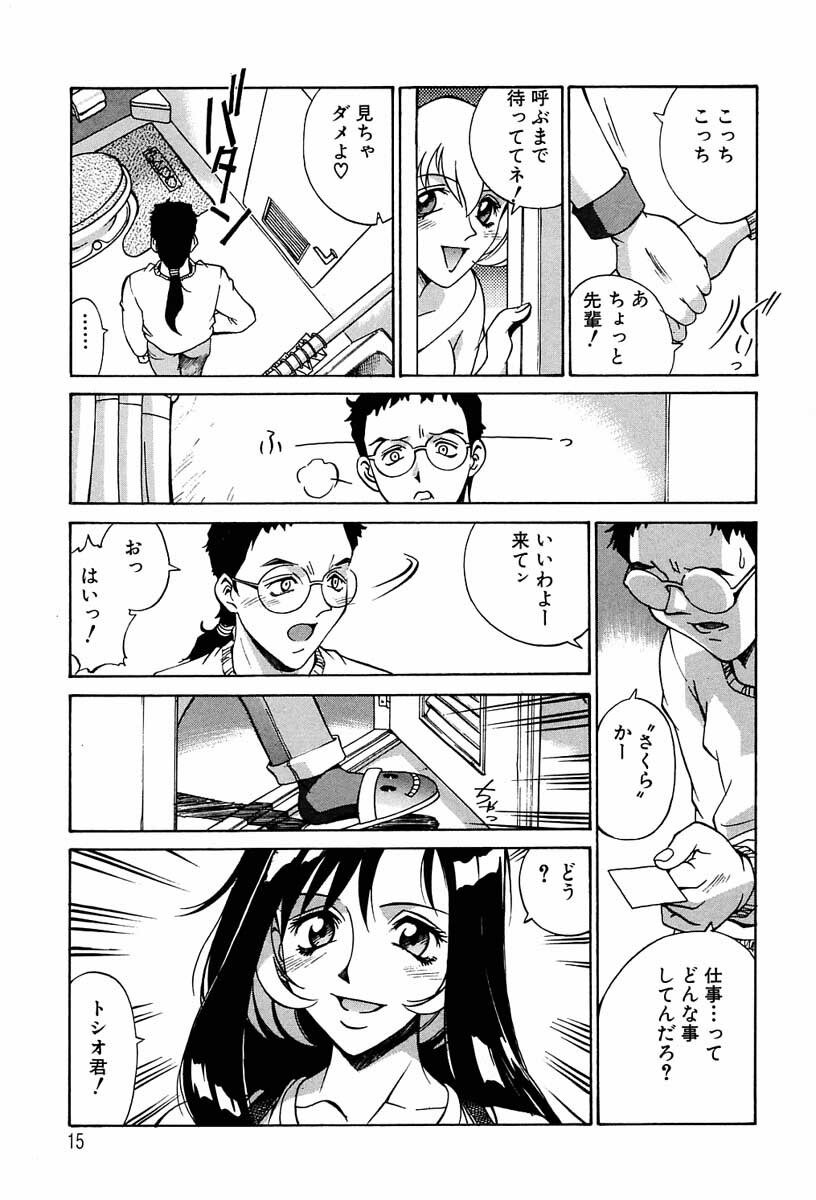 [Don Shigeru] Sei Cosplay Jogakuin page 16 full