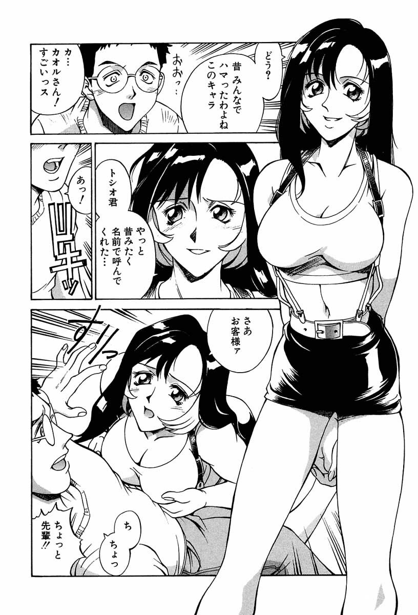 [Don Shigeru] Sei Cosplay Jogakuin page 17 full