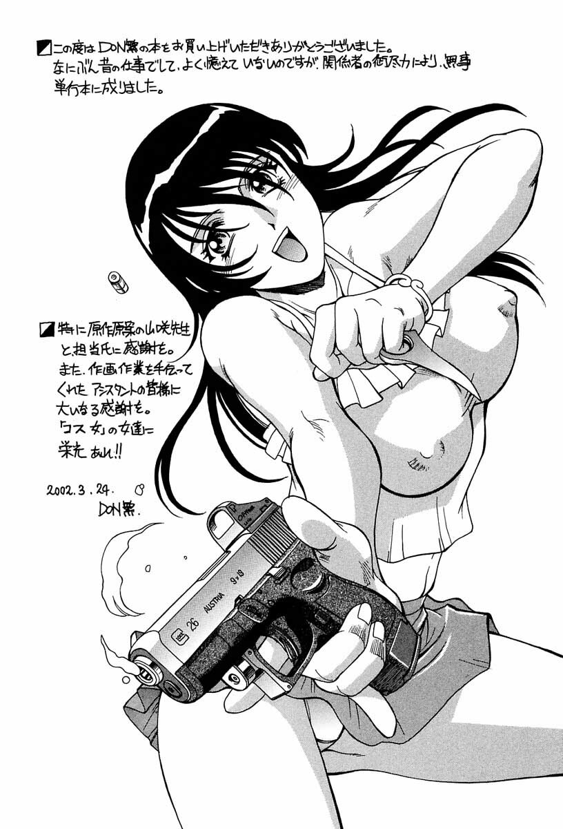 [Don Shigeru] Sei Cosplay Jogakuin page 181 full