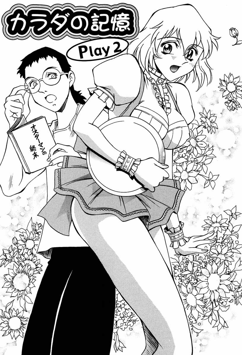 [Don Shigeru] Sei Cosplay Jogakuin page 25 full