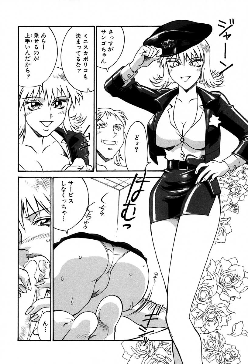 [Don Shigeru] Sei Cosplay Jogakuin page 47 full