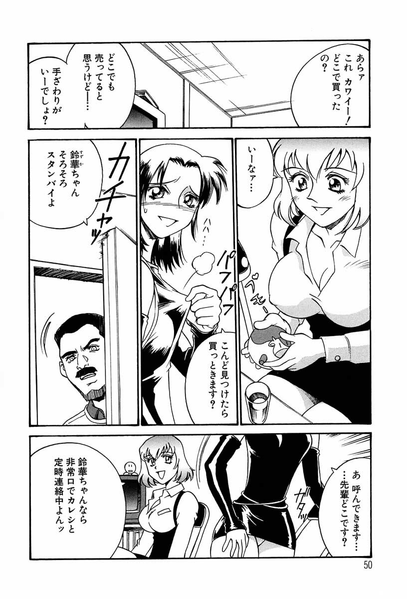 [Don Shigeru] Sei Cosplay Jogakuin page 49 full