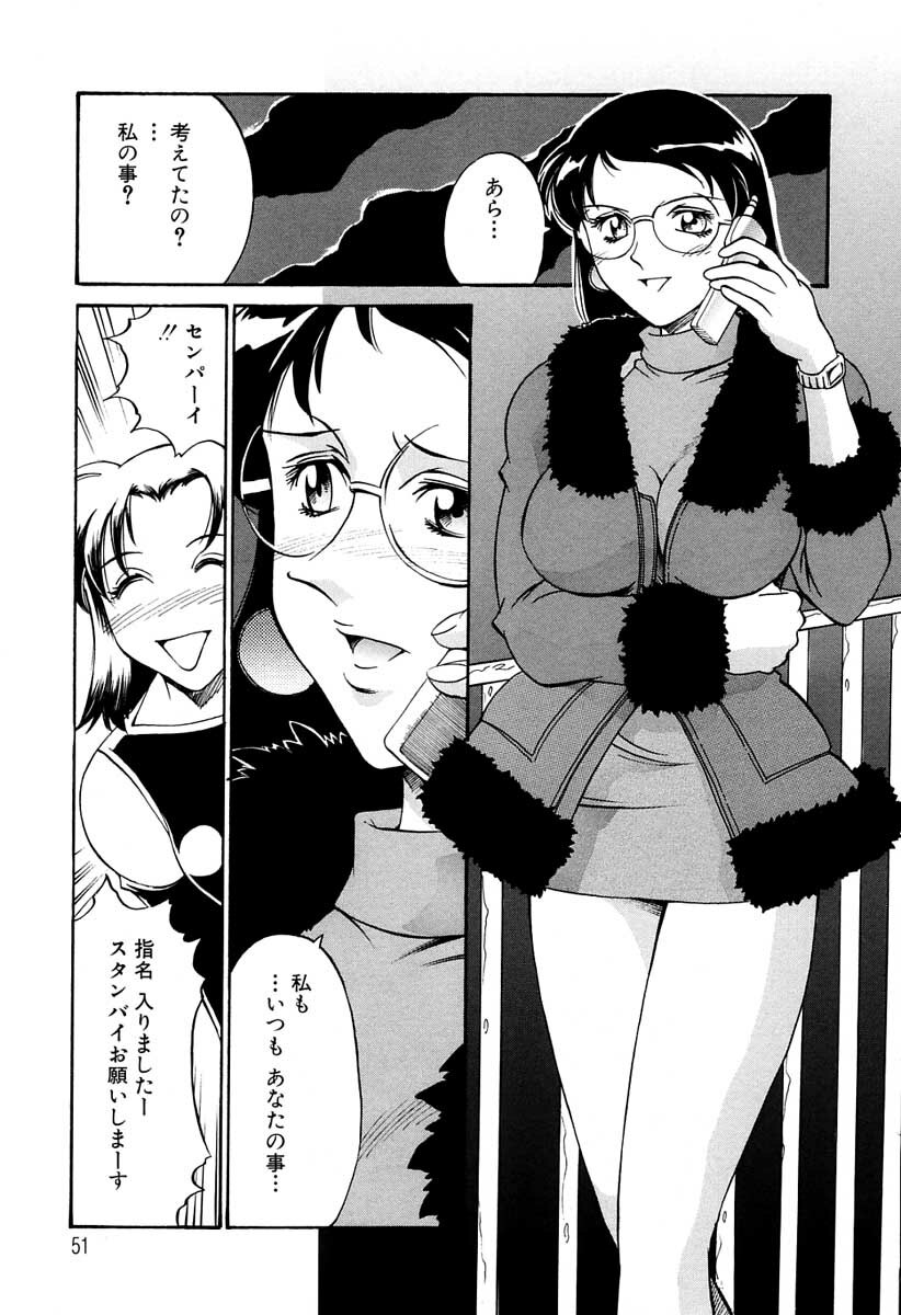 [Don Shigeru] Sei Cosplay Jogakuin page 50 full