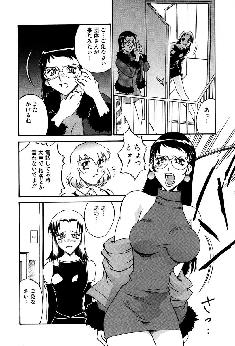 [Don Shigeru] Sei Cosplay Jogakuin page 51 full