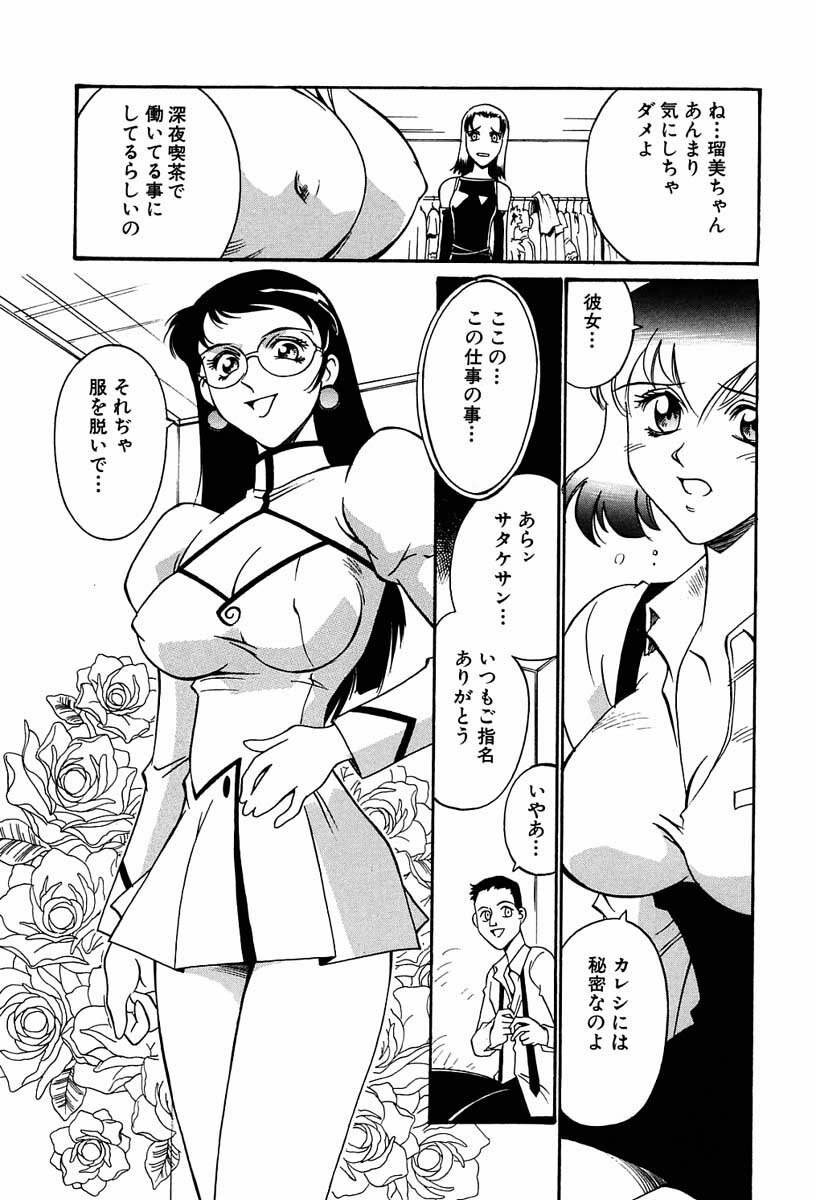 [Don Shigeru] Sei Cosplay Jogakuin page 52 full