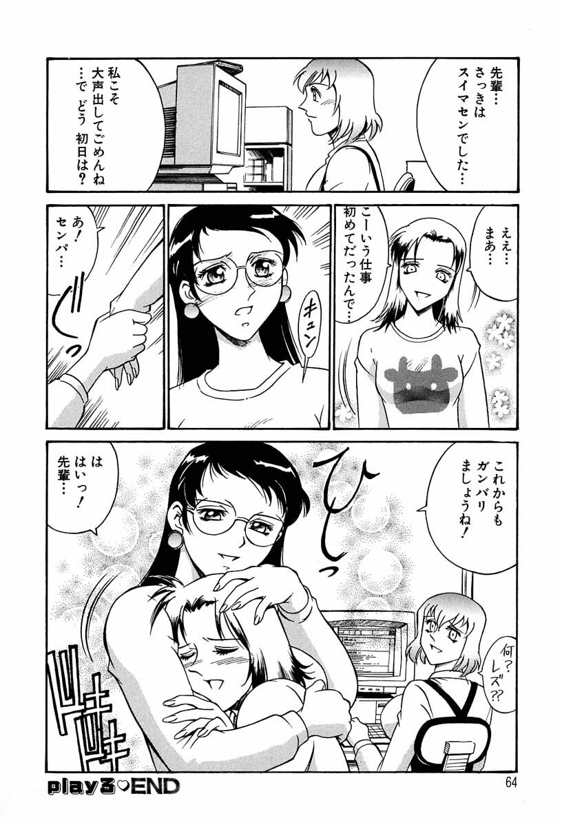 [Don Shigeru] Sei Cosplay Jogakuin page 63 full